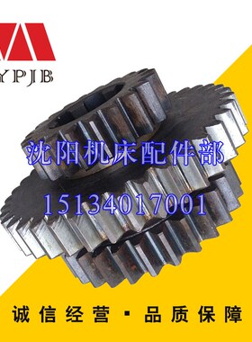 沈阳配件中捷镗床TPX6112T6112齿轮 11317 M3.5Z28/Z35Z20