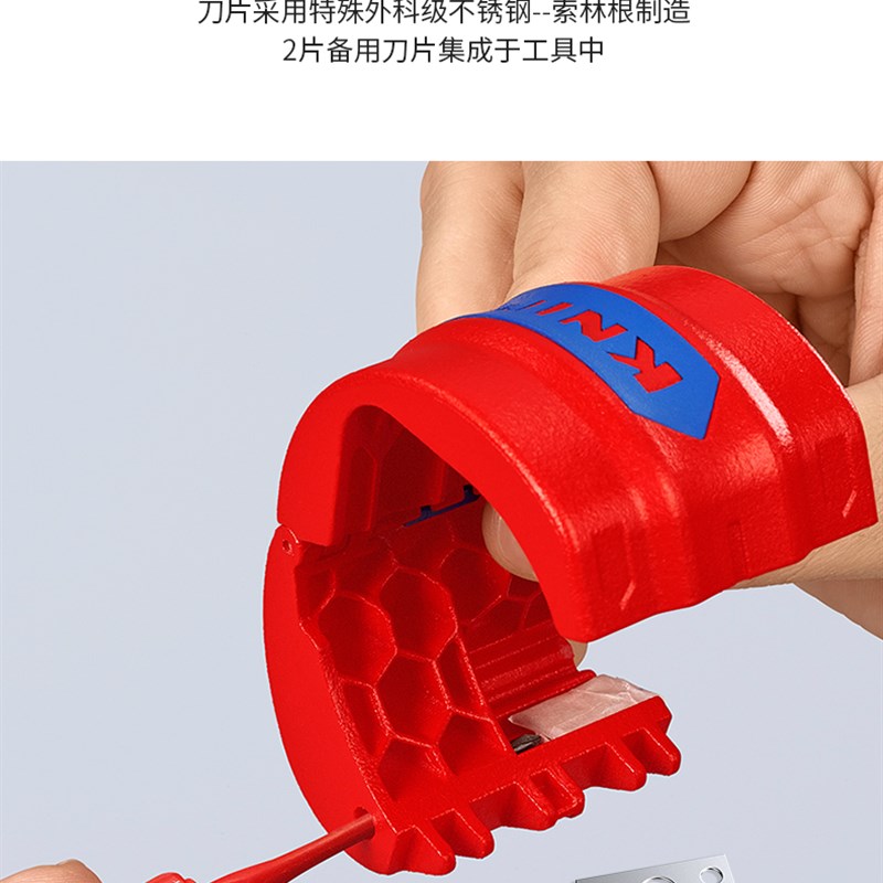 德国KNIPEX管子割刀切管器90 22 10 BK PVC管铜管割管刀切管神器
