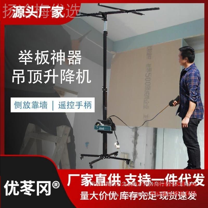 电动石膏板升降木机工吊ENA顶板升架天花板上装潢工具折叠款便