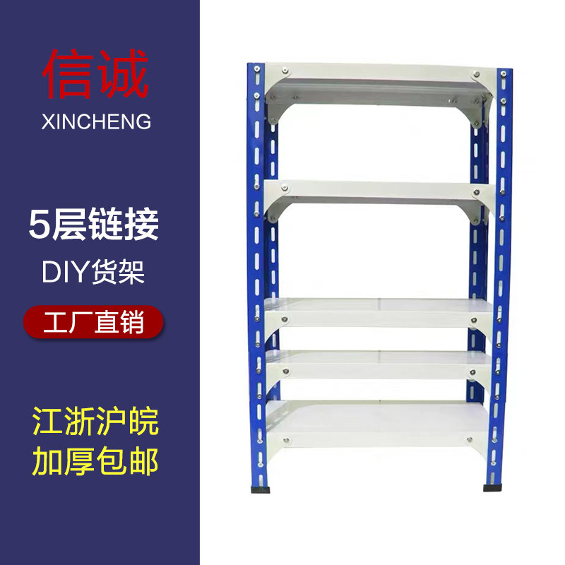 5层万能角钢货架自由组合置物架仓库家用铁架仓储轻型超市货架