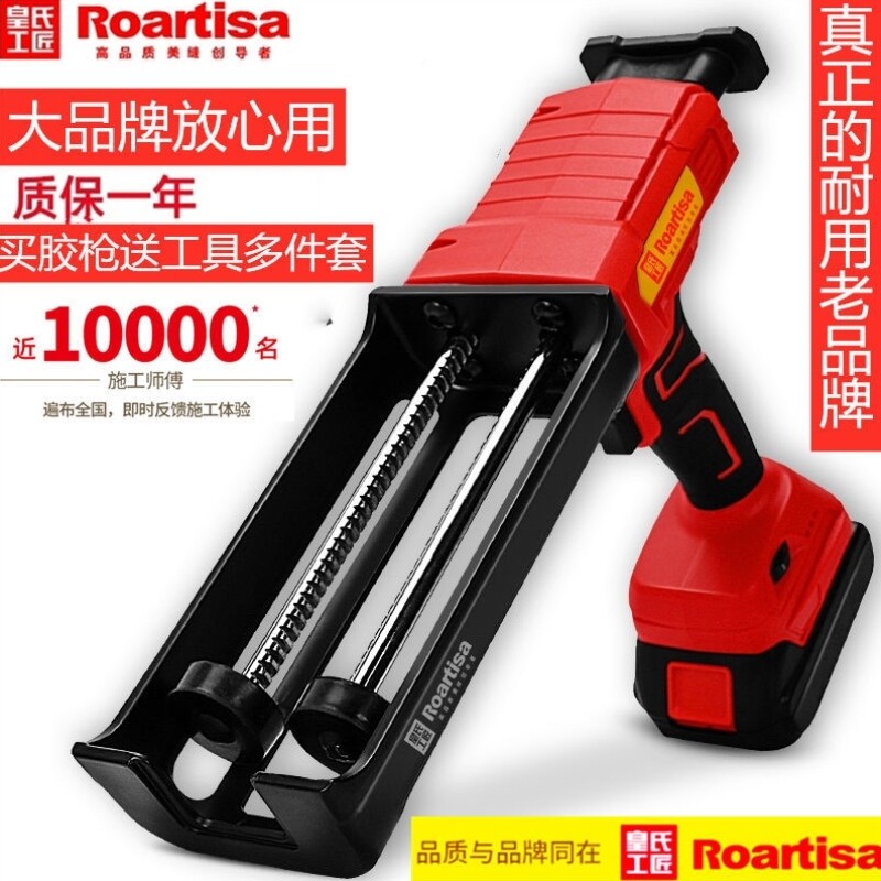 皇氏工匠美缝工具电动美缝胶枪全自动胶枪美缝剂施工工具美缝胶枪