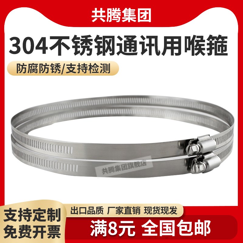 304不锈钢喉箍大规格快速电线杆卡箍通信监控固定抱箍管箍管卡