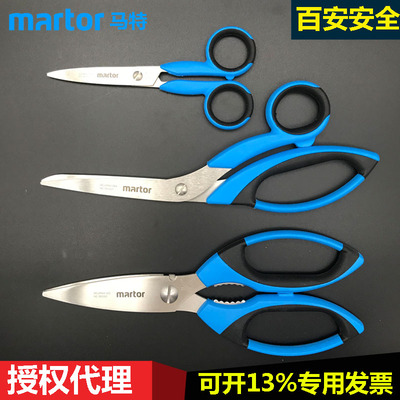 德国马特MARTOR SECUMAX 565安全剪刀martor NO:565001安全刀剪刀