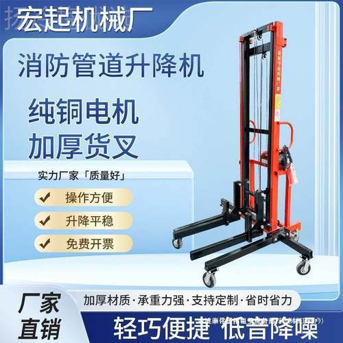 消防管平道升ARZ机降 安装台通风管道 电动升降220v冷库板空调升
