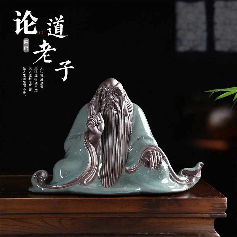 老子摆件陶瓷中式历史人物雕像客厅书房桌面装饰雕塑工艺品礼品