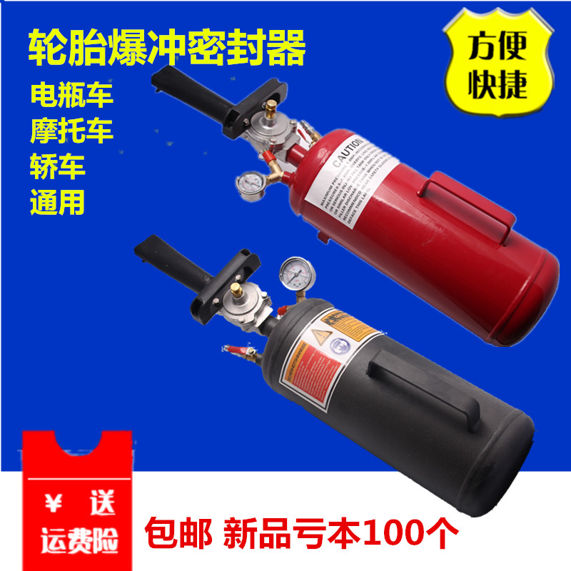 轿车摩托车真空胎爆冲器轮胎爆冲密封电瓶车补胎快速充气爆充包邮