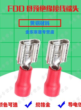 FDD公母对插式接线端子MDD1.25/2/5.5-110/187250对接扁头插头