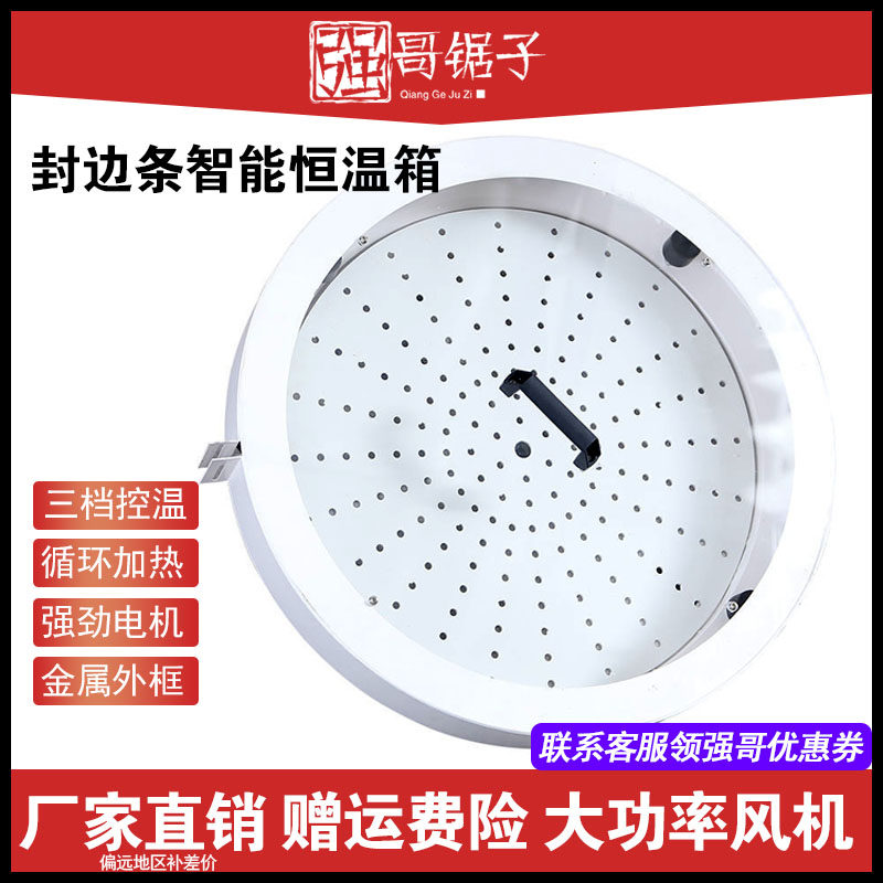 封边机封边条保温箱封边带保温加热胶密封恒温箱全自动预热冬季