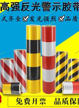 警示胶带黑黄斑马线黄色消防安全贴地面地板地标标识反光警戒胶带