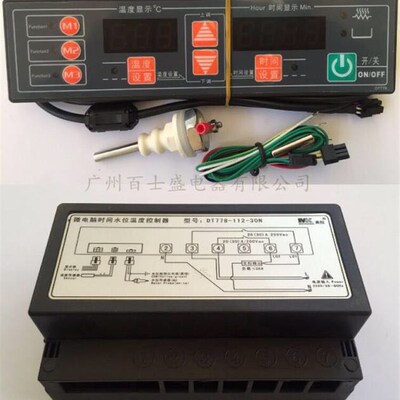 广州美控DT778-111-05N 05L DT778-112-30N 30L蒸柜温控器380V30A