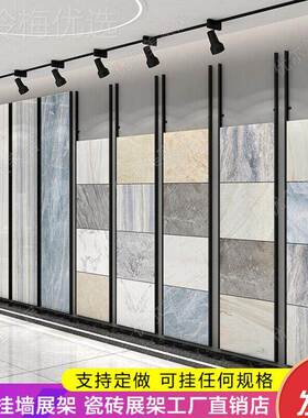 瓷砖展示17299架样样板金属墙冲孔管包无缝可调节陶挂边品瓷地砖