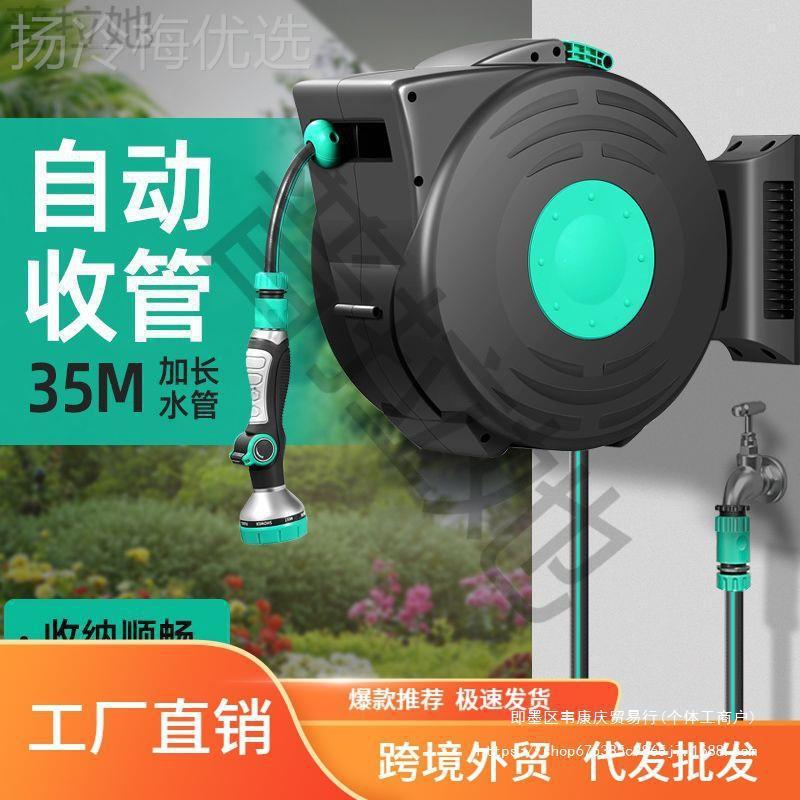 OTO自动回收浇水卷管器高压洗车缩水枪别墅花管园花伸水管抽拉式