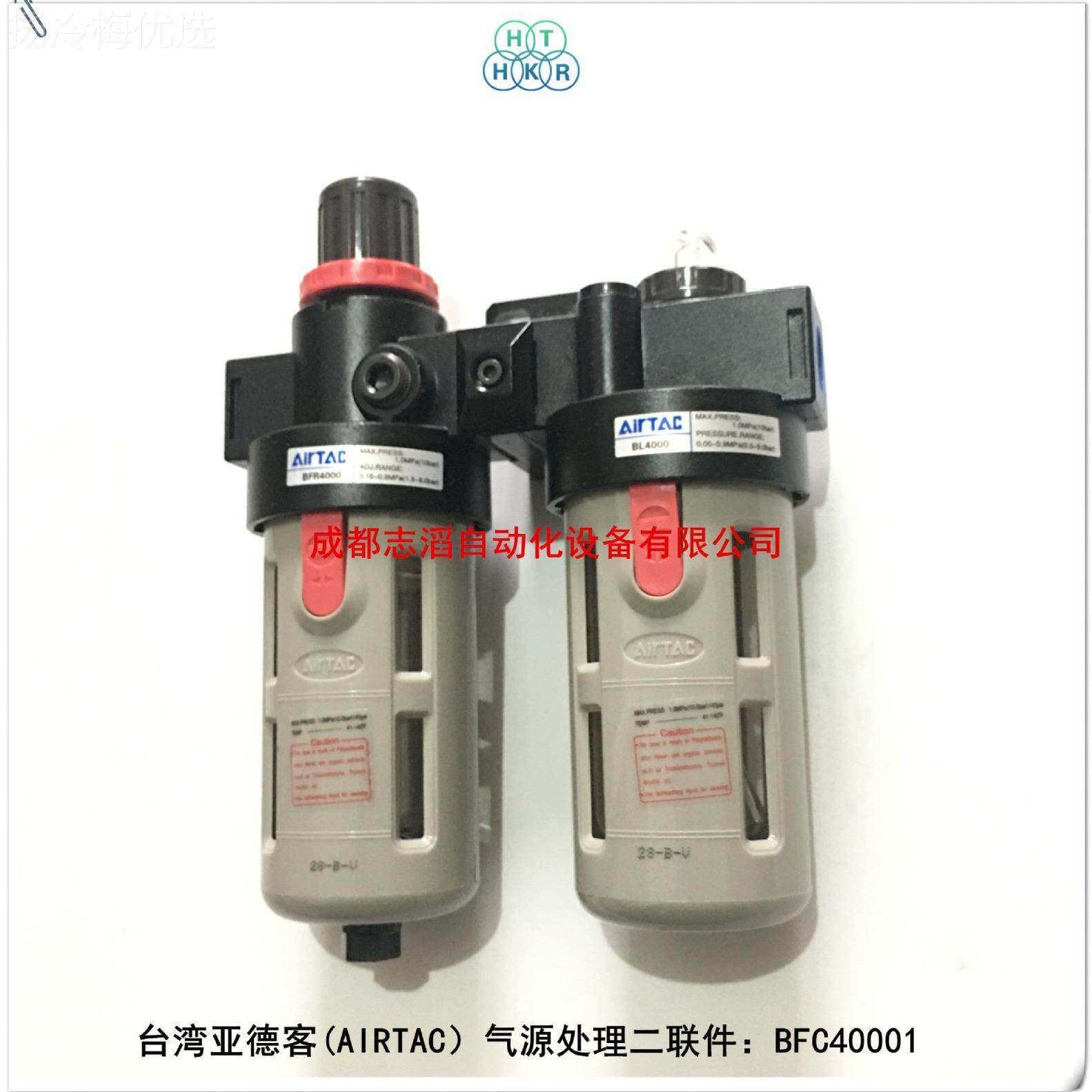 BFC40001台湾亚气德客源处理二联压件AI器RTASYUC调过滤给油器