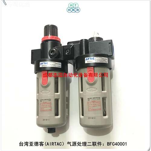 BFC40001台湾亚气德客源处理二联压件AI器RTASYUC调过滤给油器
