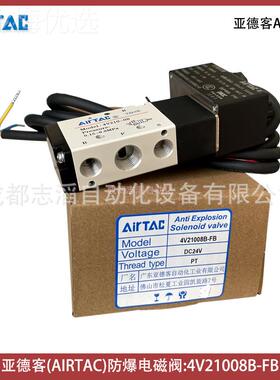 4V21008B亚FB线圈型号CFB-09B电压26184042VDC德客AIRTAC防爆电磁