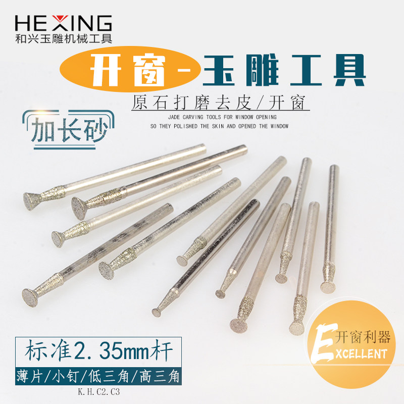 玉石翡翠原石打磨去皮开窗专用长砂工具金刚砂玉雕磨头雕刻磨针