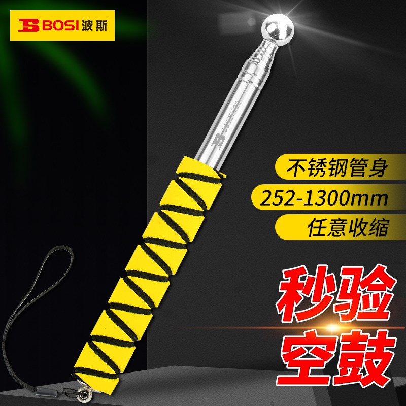 波斯工具粗验收棒空鼓锤敲瓷砖空鼓验房锤装加厚加专业检测响鼓