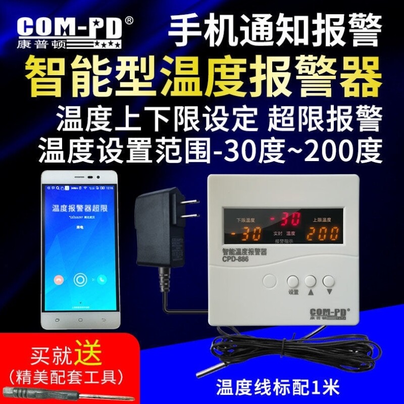温度报警器上下限设定高温低温超限报警鸡舍养殖场机房报警器