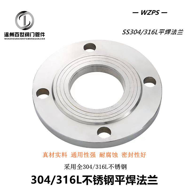 百世304不锈钢法兰片PN10平焊法兰对焊法兰盘DN 25DN 50DN65 DN80