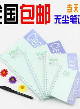 包邮KM无尘笔记本办公净化工程实验室无尘本无尘车间专用本A4A5A6