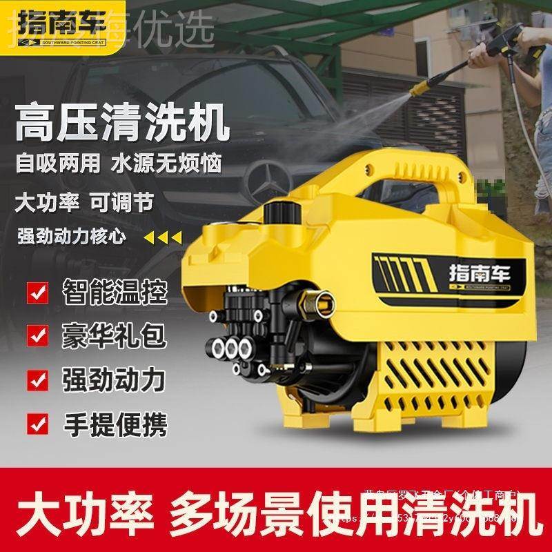 指南车高压洗车其机便携式家用IUR2V0全自动大功率水枪2清洗水泵