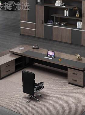 老板桌办公约现代老大板办公室AFO桌椅组合班台经理老板桌主桌管