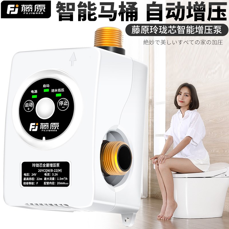 藤原全自动热水器加压水泵防水大流量高扬程小型自来水全屋增压泵