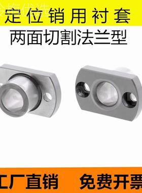 定位销用衬套 面切2割BSJ法兰型8JBNFC1-P两1-L10
