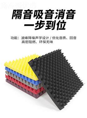 隔用音棉墙体吸音棉音板卧室家v自粘墙贴隔酒吧kt录音YKU棚消音材