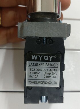 永前 主令控制器四向十字开关 LA128 XP2-PA14CR自锁 PA24CR复位
