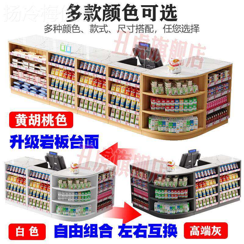 便利店超市岩收柜台店铺小型板转E款角吧台前柜台烟酒组合银展示