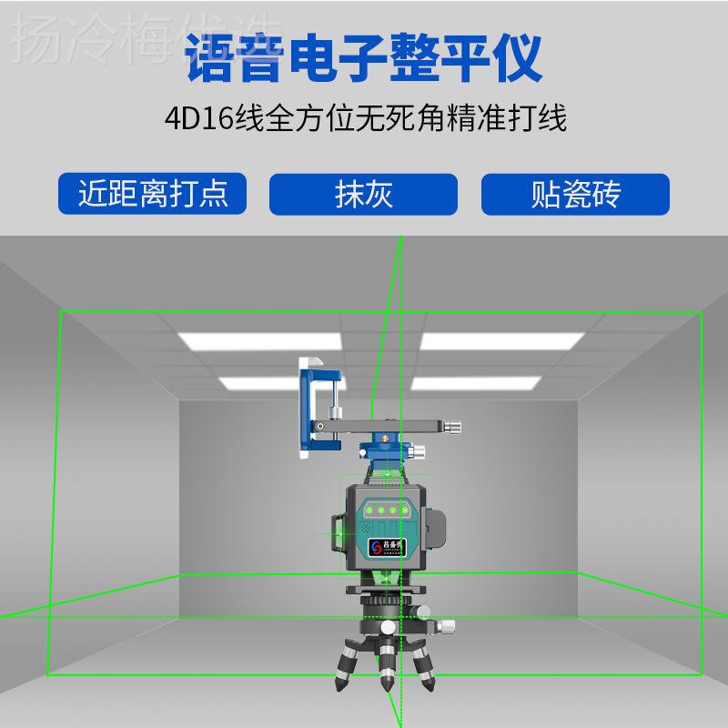 昌盛电自动整平贴德地子D仪12线水平仪3贴墙仪激光绿光红外线MIQ
