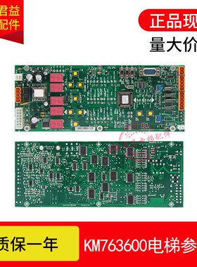 电梯参数板KM763600G01/G02 KM763603H04控制板LOPCB板通用电梯