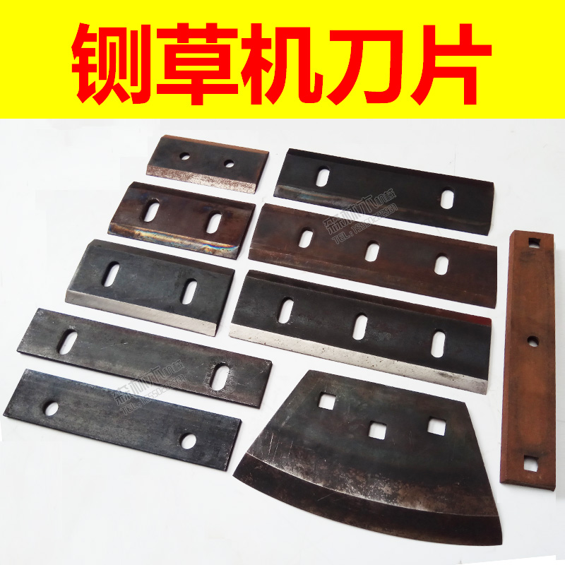 新型ZT式家用小型铡草机刀碎草机刀片2孔3孔双刃两面动刀底刀铡刀