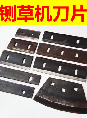 新型ZT式家用小型铡草机刀碎草机刀片2孔3孔双刃两面动刀底刀铡刀
