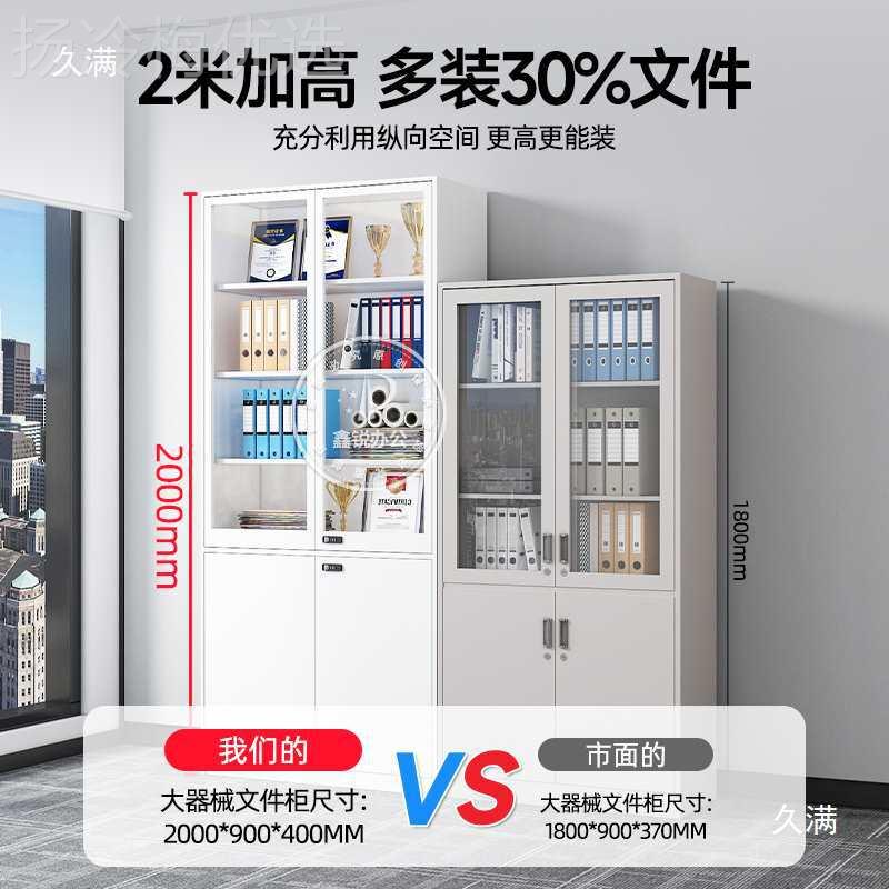 办室文件柜米高资料钢制抽屉玻璃2书柜白色公铁XR-zbwjg凭证靠墙