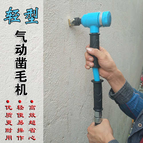 混凝土凿毛机气动手持式水泥桥梁路面打毛凿毛机手工合金凿毛锤子