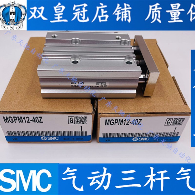SMC气缸MGPM12-MGPM16-10Z-20Z-25Z-30-40-50Z-75Z-100Z-125-150Z