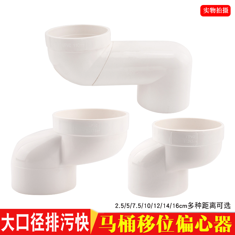 国标PVC排水管件移位偏心器 主管道移位器偏置管古单承插移位接头