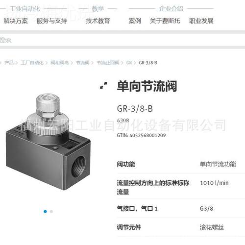 库存货费斯托FETO调压8阀 8现06010 SVRPAHQJ-LM-R18-Q6全新原装