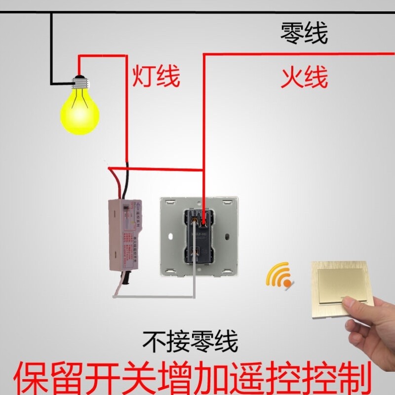 免布线双控开关遥控无线开关面板随意贴单火线智能单控改双控家用