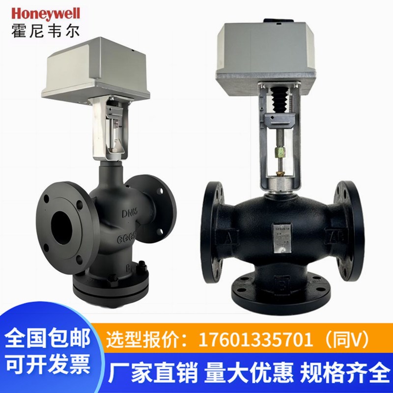 霍尼韦尔电动比例调节动态平衡阀积分流量温控阀二通空调ML7421AB