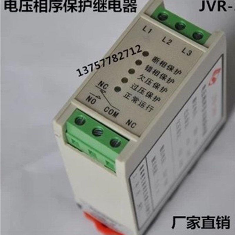 厂家直销 电压相序多功能保护器 过欠压JVRD-382B 380V 220V