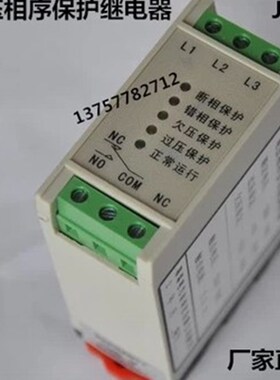 厂家直销 电压相序多功能保护器 过欠压JVRD-382B 380V 220V