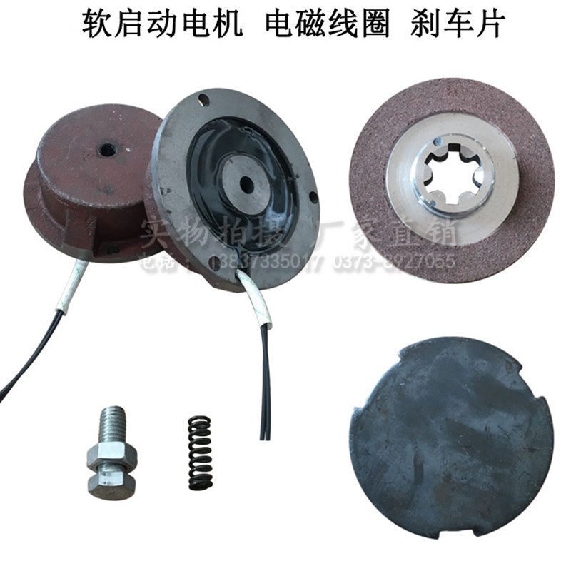 南京总厂YSZ YSE 0.8kw1.5KW电磁刹车线圈 软启动电机电磁制动刹
