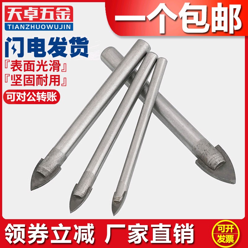 三角钻头6mm8mm10mm12mm水泥墙开孔陶瓷打孔手电钻钻头瓷砖钻头