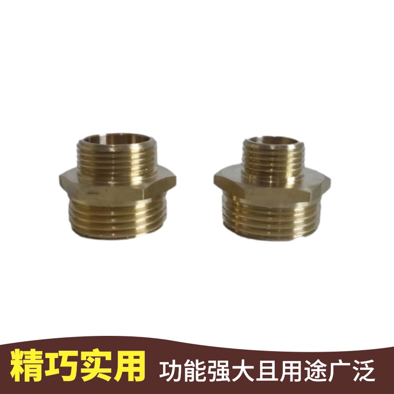 水泵1寸转4分6分 转换接头铜加厚大小双外丝自吸增压泵配件变径活