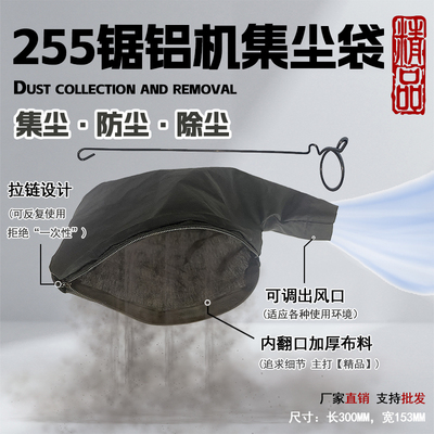 10寸圆锯机改装无尘锯配件云石机出尘口防尘集尘袋布袋木工吸尘袋