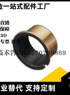 D8无油衬套OFV02-d10-d12-d13-d15-L5-L6-L8-L10-L12-L15-L20-L25
