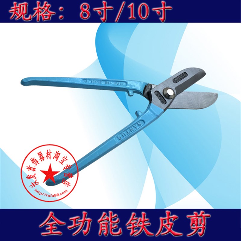 全功能铁皮剪santus山特斯优质钢材剪刀工业铁皮剪打金工具